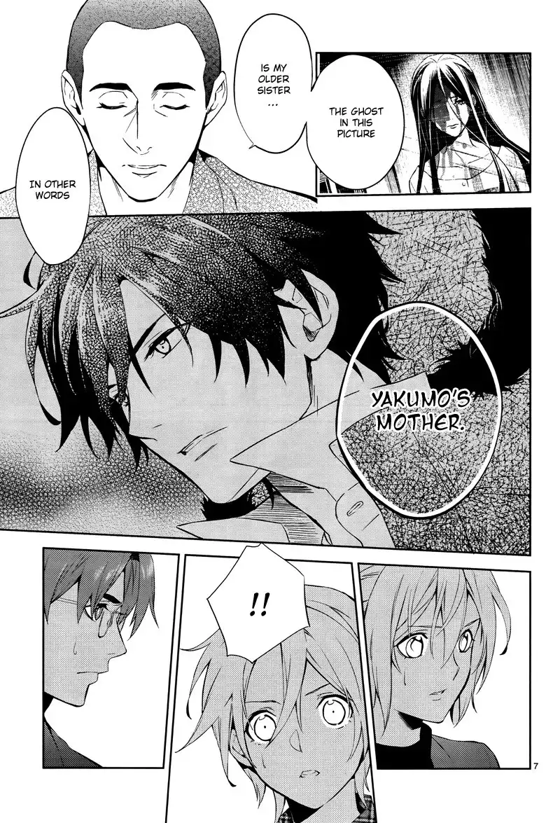 Shinrei Tantei Yakumo Chapter 42 9